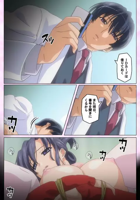 Rensai Byoutou Karte-1 Complete Ban