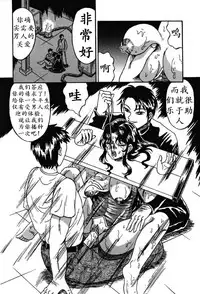 [Kesshousui] Otome Gari no Yakata Ch. 1-7 [Chinese] [K记翻译]