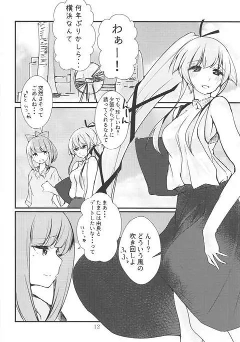 Poikadots And Moonbeams