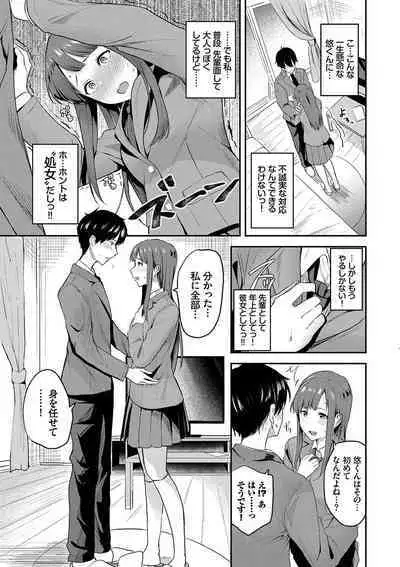 Amaete... Ii yo - You can count on me.