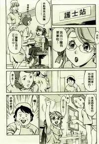 [Umetani Kenji] Hitomi no Karte 1 | 巨乳俏女醫 1 [Chinese]