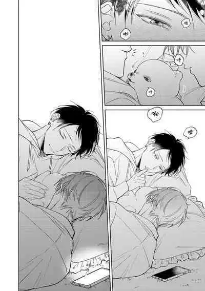 [Arata Licca] Oni Joushi Gokudera-san wa Abakaretai. | 魔鬼上司·狱寺先生想暴露 Ch. 7-12+加笔+13 [Chinese] [Digital]