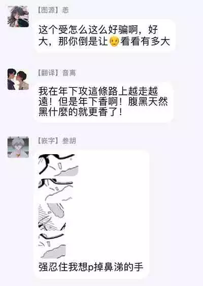 [Tonda Moco] Boku no Kawaii Doutei-kun | 我可爱的童贞君 Ch. 1-3 [Chinese] [拾荒者汉化组] [Digital]