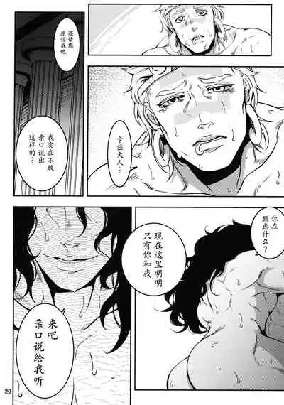 Sanzen Sekai no Karasu wo Koroshi