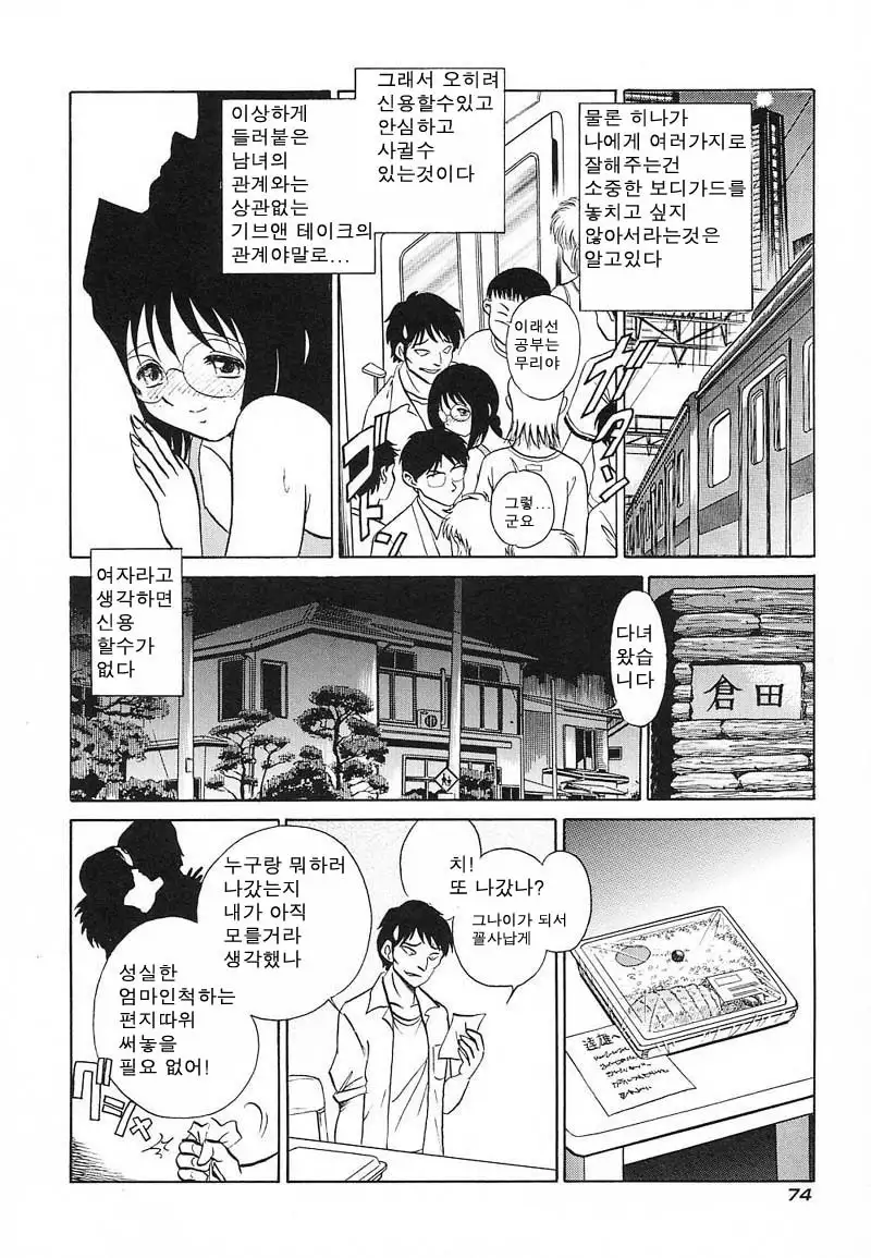 Abunai Kagai Jugyou | 위험한 과외 수업