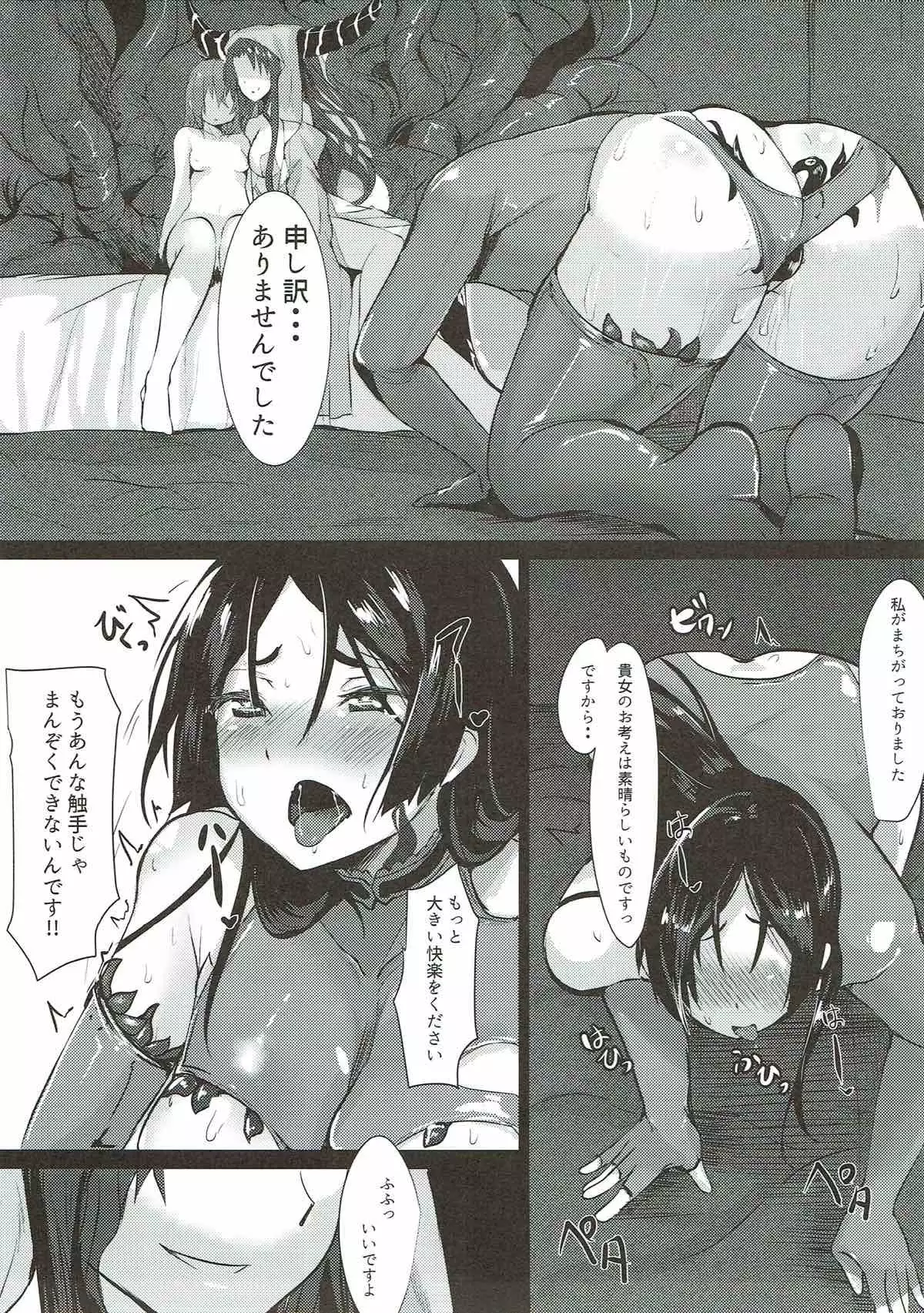 haha ha zettai ni makemasenn