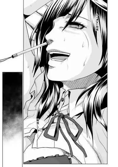 [ハニカムの遊技場]鉄壁オンナに復讐大作戦