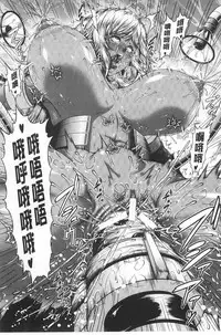 [R-gen] Mesu Hana ga Ochiru Toki - Maidenly Bloom Fallen | 牝花它墮落之時 [Chinese]