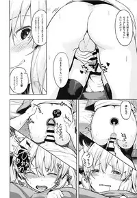 (C94) [Sawayaka Tokunou Milk (Arumamai Ayuka+)] Hibiki-chan no Hoken Touban (Kantai Collection -KanColle-)