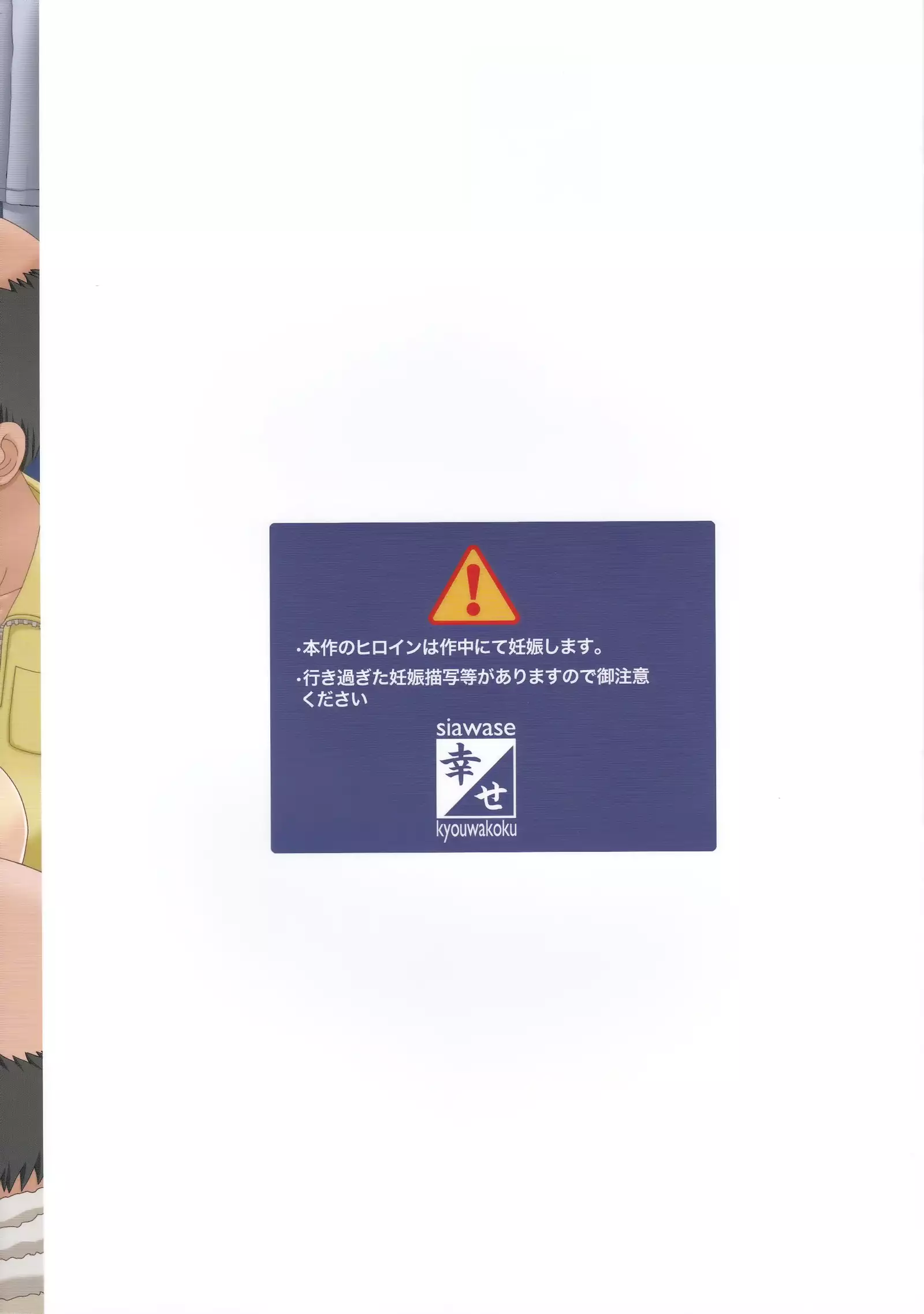 Idol suzu Osamu ga homuresu no akachan tanku ni nari hateru made