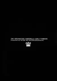 (C87) [Hitori no Daiyokujou (bowcan)] Kaede Darakuron (THE IDOLM@STER CINDERELLA GIRLS) [Chinese] [黑条汉化]