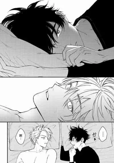 Shitto wa Ai wo Kumoraseru | 嫉妒让爱蒙上阴翳 Ch. 1-7 + 番外 + 特典