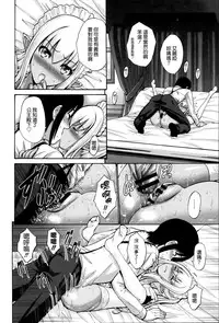 [Nishikawa Kou] Nettori Yomehaha Uzukizakari - Mother of Fierce Nymphomaniac [Chinese] [無邪気漢化組]