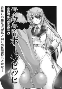 (Futaket 7) [Yamazakura (Iguchi Takajin)] IJP Infinite Stratos no joseitachi ni penis ga haeta dake no hon (IS <Infinite Stratos>)
