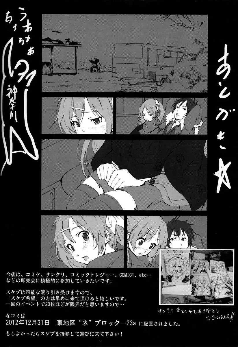 Morisama Oikari Chuunibyou no Rikka chan wo Do S na Choukyou Rape