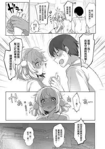 Idol Haishinsha Shigure Ui Naisho no Douga Haishin 2 | 時雨羽依之祕密直播2