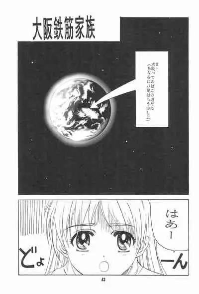 (C55) [Jiyuugaoka Shoutengai (Hiraki Naori)] CARDCAPTOR SAKURA DEATH (Cardcaptor Sakura)