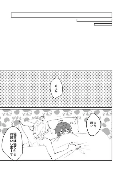 Docchi ka nante erabenai