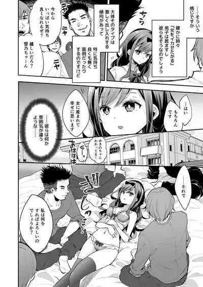 Omocha Shoujo Mugen Zecchou ni Naku