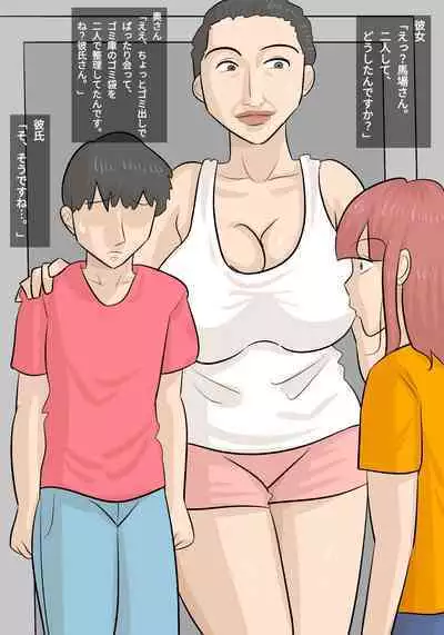 Umadzura Busu Hitodzuma ni Netorareta Karesh