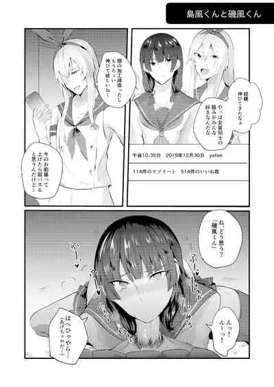 艦娘女装コスレイヤー概念