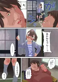 [Sayryu] Ore no Onaho wa Loli Manko ni Tsuuzuru