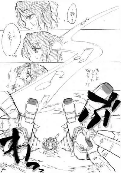 Umi no Mieru Basho no Futari no Ouchi.