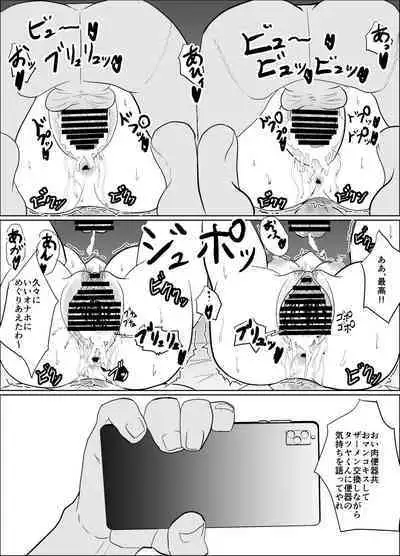 僕の好きな子と彼女をチャラ男から守ろうとした大切な幼なじみが催眠アプリでふたり一緒に肉便器にされた話