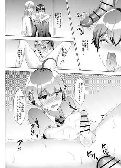 [Shinsei Lolishota (Hinageshi, kozi)] Otokonoko NTR Bakuro Kyoushitsu ~Kareshi no Mae de Dakareru Boku~ [Digital]