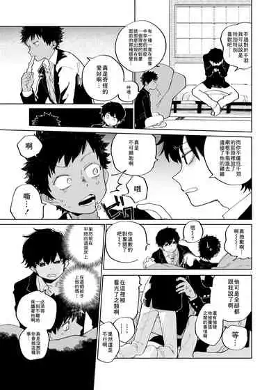 [Shoshosho Frontier (Ocha)] Mawashi Gui Cream puff | 旋转的奶油泡芙 [Chinese] [Digital]