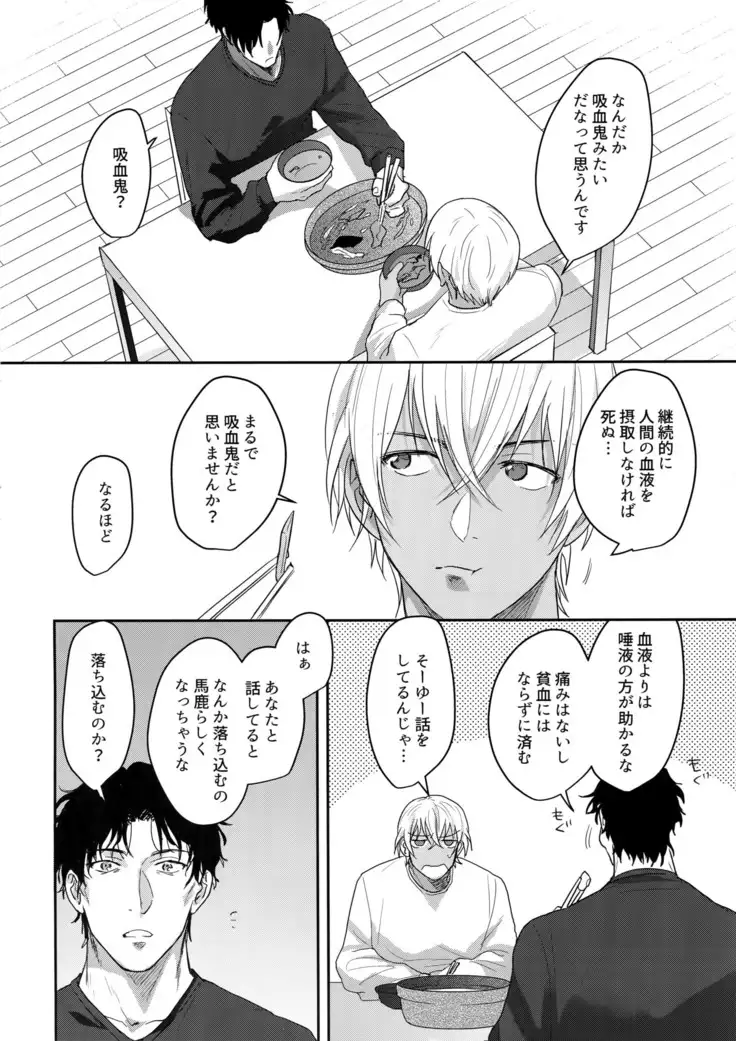 A… Akai no ×× Kudasai!