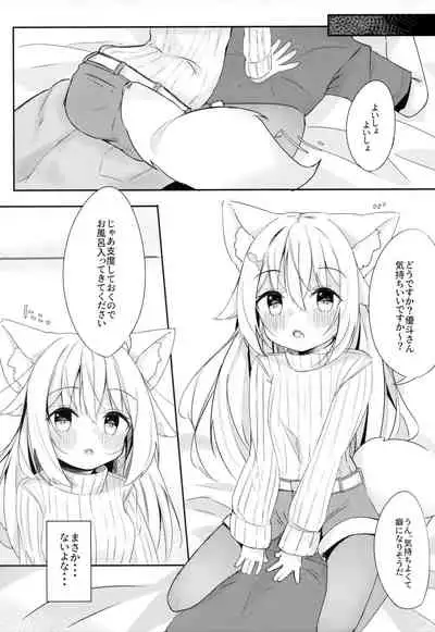 (C97) [Minayu (Minato Yuu)] Kemomimi Shoujo wa Iyashitai