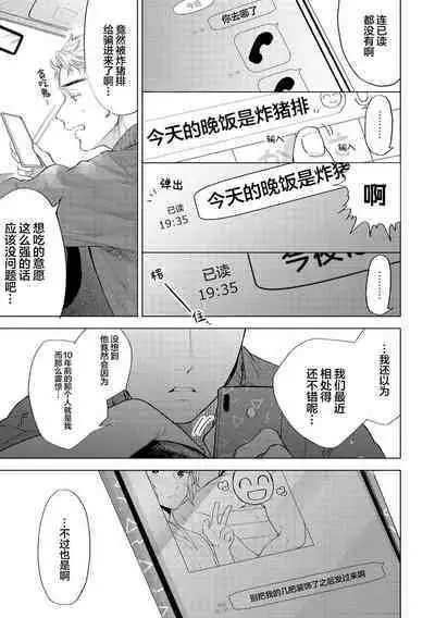 Devil's Shortcake | 小恶魔的草莓蛋糕