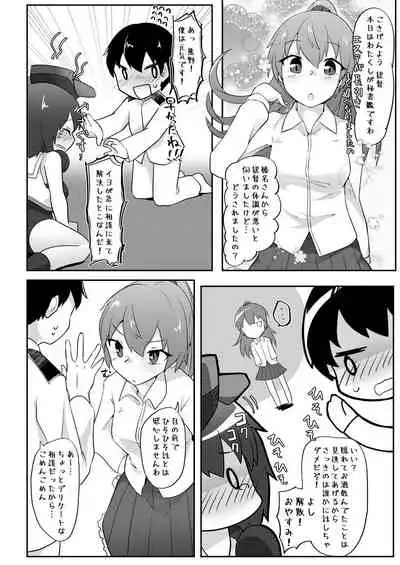 Re:Chicchai Teitoku wa Kurou ga Taenai!?