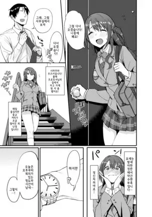 Shimamuraifu! | 시마무 라이프!