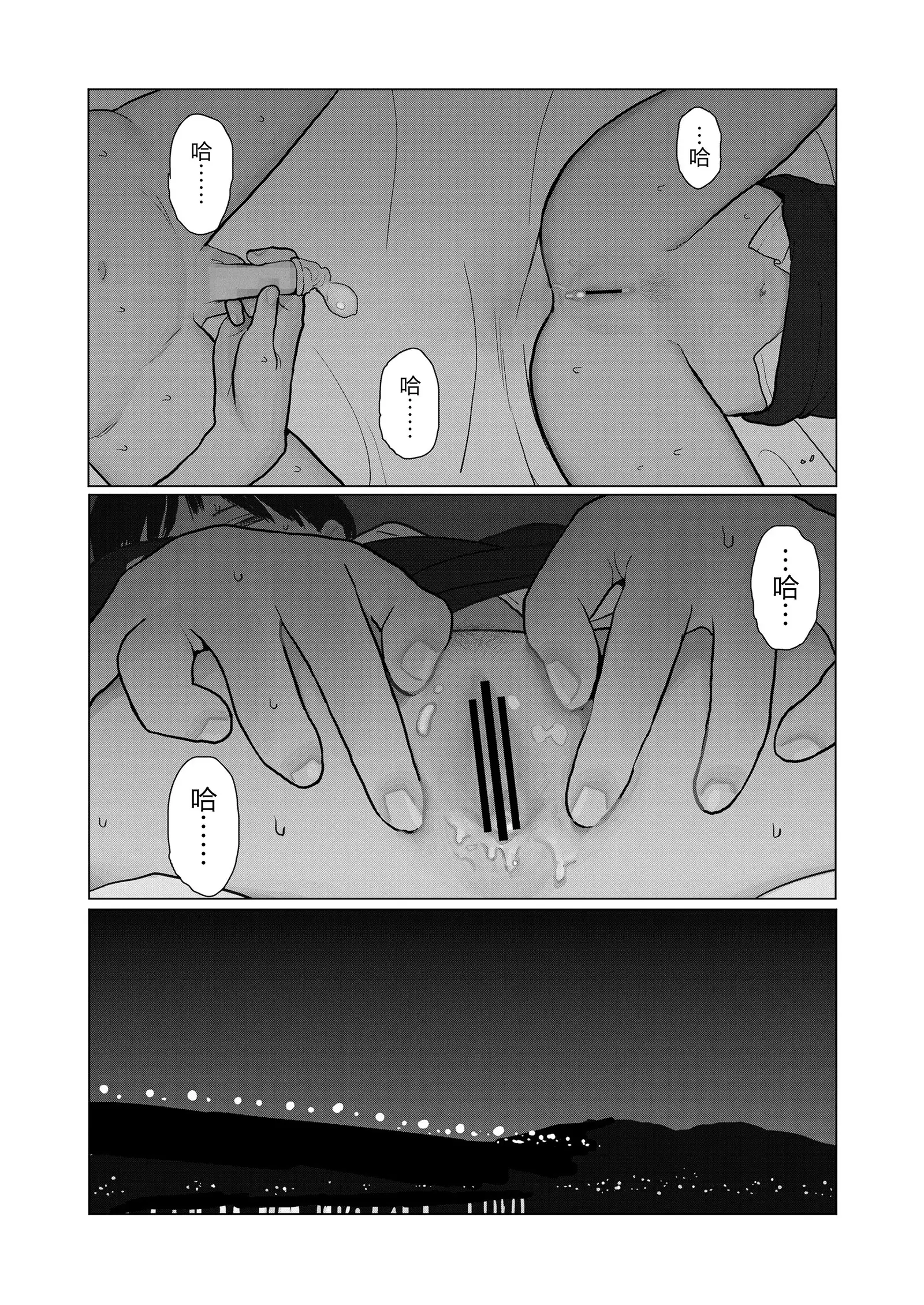 Yoru no Omoi | 夜懷