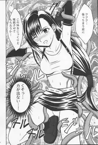 (SC10) [Crimson Comics (Carmine)] Anata ga Nozomu nara Watashi Nani wo Sarete mo Iiwa 2 (Final Fantasy 7)
