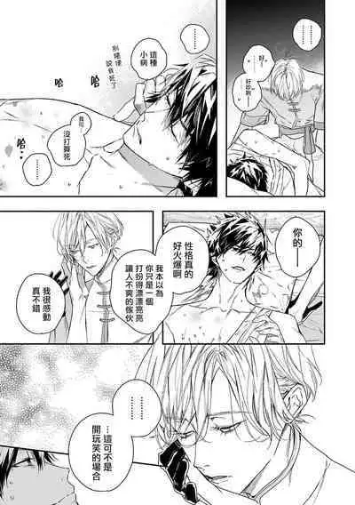 [Seina Anji] World's End Blue Bird | 末世青鸟 Ch. 4-10 + 特典 + 11-12 [Chinese] [Digital]