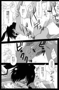 (Shota Scratch 11) [Ad-Hoc (Gonta Kahoru)] K.O. Round 4 (Summer Wars)