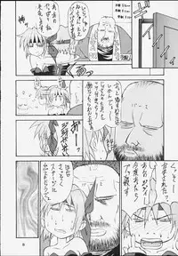 (Mimiket 3) [HEAVEN'S UNIT (Kouno Kei)] G-ANGEL 6 (Dead or Alive)