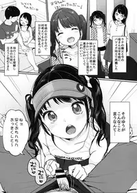 (C94) [MeltdoWN COmet (Yukiu Con)] present for you