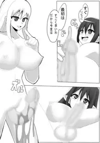 [guiltychain (Aoi Jun)] Positive Final [Digital]