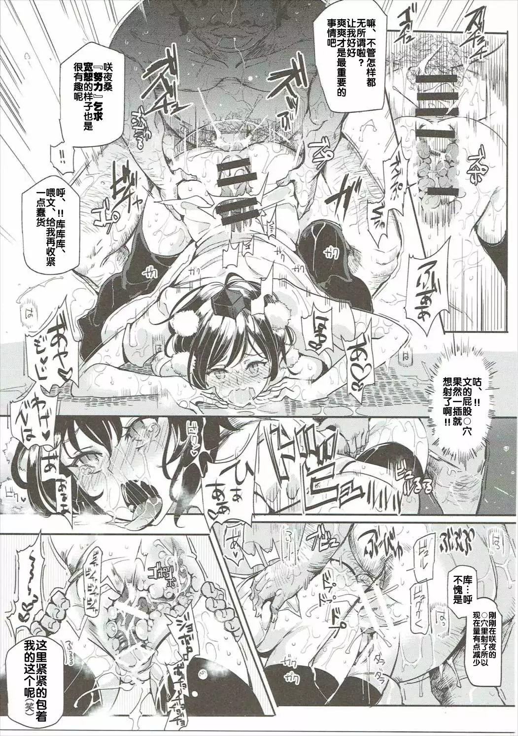 Saimin Nante Kakaranai!!! Izayoi Sakuya