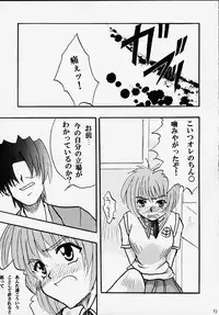 [CRIMSON (Carmine, Kanaya Sousui)] Eimi Sange (Comic Party)