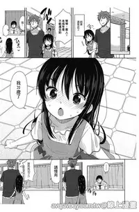 [Fuyuno Mikan] Petit Cawa | 小口愛♥ [Chinese]