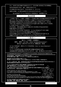 [Art Jam (Matsumaro)] DenMan 24ji ~8, 9 kanme~ Set [Digital]