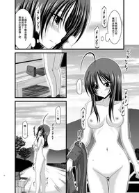 [valssu (Charu)] Roshutsu Shoujo Nikki Soushuuhen 1 Satsume [Digital] [Chinese] [流星,丧失,清纯突破汉化组汉化,你哟重嵌]