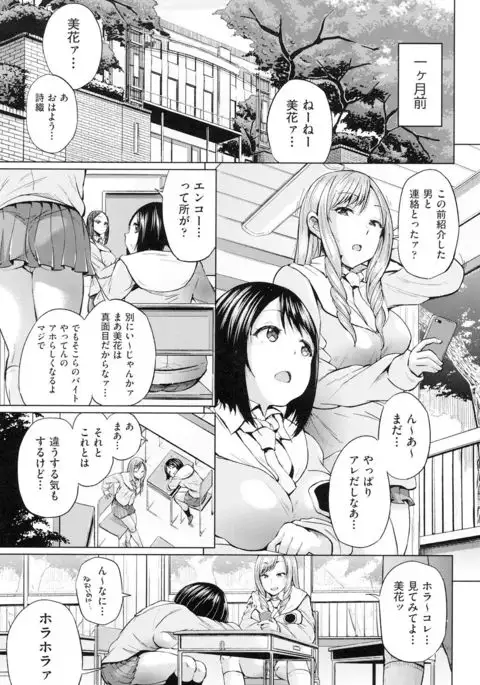 jc-t Haramitai-kei Joshi