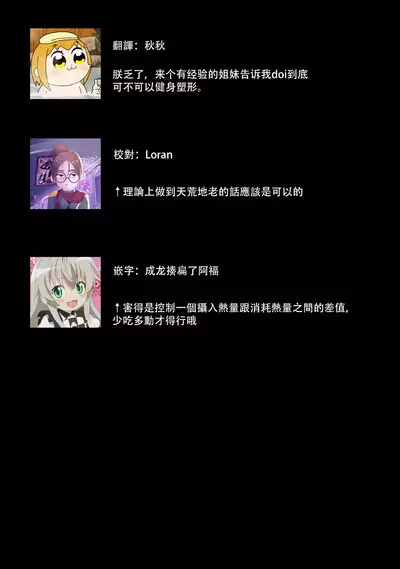 kawai gari sekusasaizu! Dōsei kareshi wa watashi no senzoku torēnā-san | 溺爱系性爱运动！同居男友是我的专属教练 1