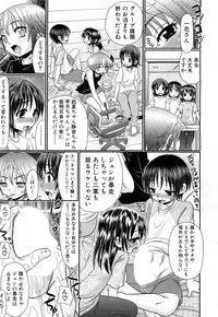 [R-Koga] Soushoku Danshi ga Kemono SEX ni Hamaru made.